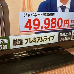 【激安】Panasonic液晶テレビ　TH-L37c3の画像
