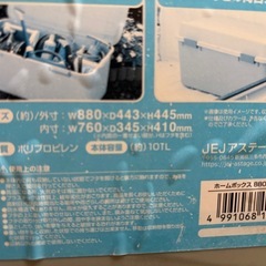 収納ボックスの画像