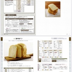 象印＊ホームベーカリーの画像