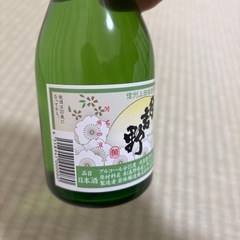 【受付終了】日本酒(未開封)の画像