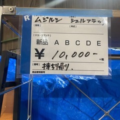 無印,ムジルシ,シェルフラック,すきま棚,激安,オシャレの画像