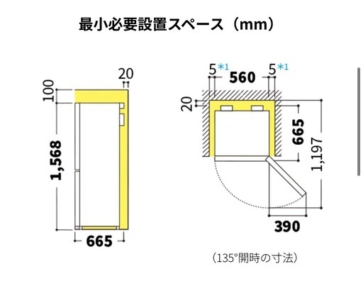 2021年製　SHARP SJ PD28G 冷凍冷蔵庫