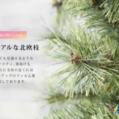 180cm  特大クリスマスツリーの画像
