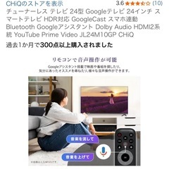 32インチ　画面綺麗　美品　TV　の画像