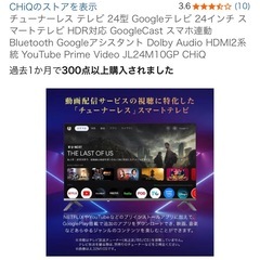 32インチ　画面綺麗　美品　TV　の画像