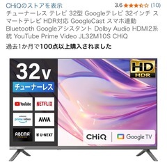 32インチ　画面綺麗　美品　TV　の画像