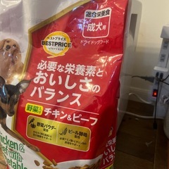 ドッグフード　2.5kg＋おまけの画像