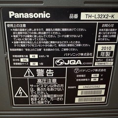 【本日引取限定0円】 ビエラ32インチの画像