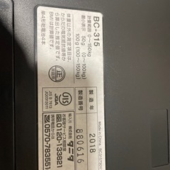 タニタ　体脂肪計の画像