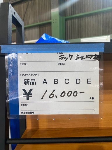 シェルフ棚,大量入荷