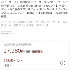 ベビーサークルの画像