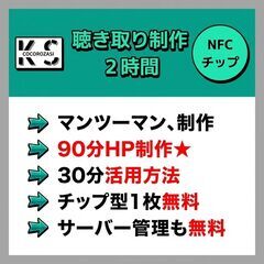 デジタル名刺・制作体験2時間を楽しむ！（初心者にも対応、即日お持ち帰りが魅力）の画像