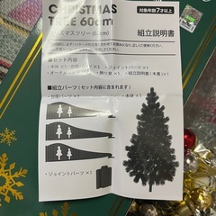 スヌーピー ツリー60センチの画像