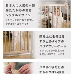 ！新品未使用！打ち込み式バリアフリーベビーゲートの画像