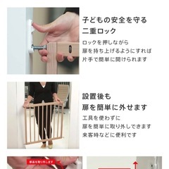 ！新品未使用！打ち込み式バリアフリーベビーゲートの画像
