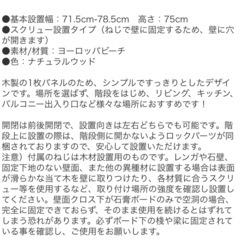 ！新品未使用！打ち込み式バリアフリーベビーゲートの画像