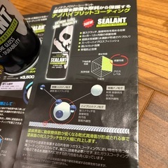 【決まりました】コーティング保護剤、防錆剤等(新品2本あり)の画像