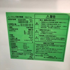 yselect YRZ-F15J 冷蔵庫　2023年製　156Lの画像