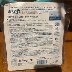 未開封　手指消毒セットの画像