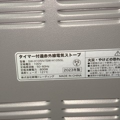 遠赤外線電気ストーブ　タイマー付きの画像