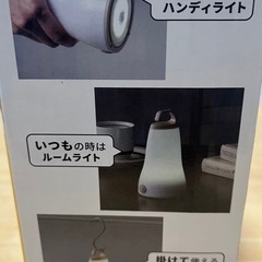 LEDライトの画像