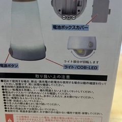 LEDライトの画像