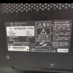 日立　HITACHI 37 インチ　テレビTV P37-H01の画像
