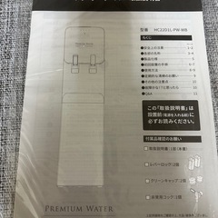 ウォーターサーバーの画像