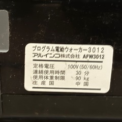 ランニングマシン　アルインコの画像