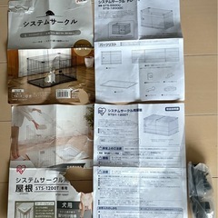 システムサークルL  トレイ付き 
＆システムサークル用屋根の画像