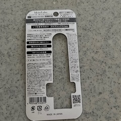 新品　定価1430円　Moist Labo モイストラボ　BBクリーム 01P シャイニーベージュの画像