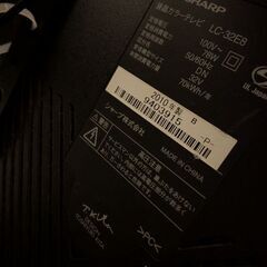 テレビ32型  SHARP   LC-32e8 ※動作確認済の画像