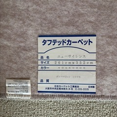 廃棄予定おはやめに！　カーペット　絨毯　6畳　中古 の画像