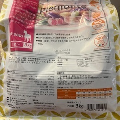 イタリア　ドライドッグフード3kgの画像