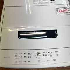 リサイクルショップどりーむ鹿大前店　No.2630　洗濯機　2023年製　アイリスオーヤマの画像