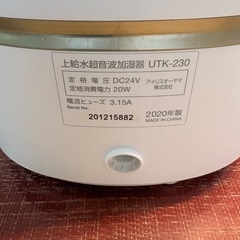 アイリスオーヤマ 加湿器 超音波式 加湿量 の画像