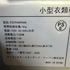 衣類乾燥機 6kg 大容量 家庭用 3つ乾燥モード タッチパネル 工事不要 ステンレスドラム 水管なし 排気タイプ 省スペース 重ね式 放置式 梅雨対策 (ホワイト)の画像