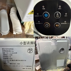 衣類乾燥機 6kg 大容量 家庭用 3つ乾燥モード タッチパネル 工事不要 ステンレスドラム 水管なし 排気タイプ 省スペース 重ね式 放置式 梅雨対策 (ホワイト)の画像