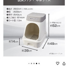 デオトイレ脱臭ファン付き（猫システムトイレ）の画像