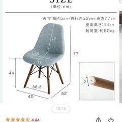 チェア、イスの画像