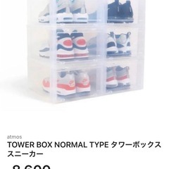 スニーカーボックス　スニーカーケース 10個セット
の画像