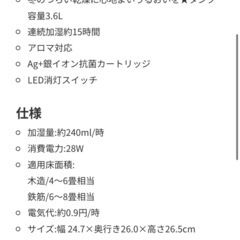 超音波式アロマ加湿器　2.8Ｌの画像