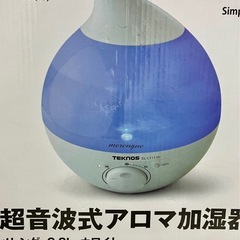 超音波式アロマ加湿器　2.8Ｌの画像