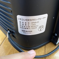 リモコン付きセラミックヒーターの画像