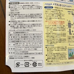 水槽セット　メダカ　金魚　ポンプ　保温　ホース　餌　の画像