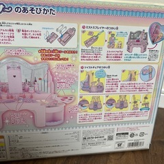 リカちゃん　アクアカールミストドレッサーの画像