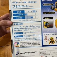 【新品】ロボット工作キットの画像