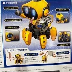 【新品】ロボット工作キットの画像