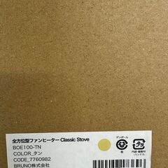 【ジャングルジャングル滋賀草津店】ジモティ来店特価!!　全方位型ﾌｧﾝﾋｰﾀｰ　BRUNO　BOE100　J-2512137の画像