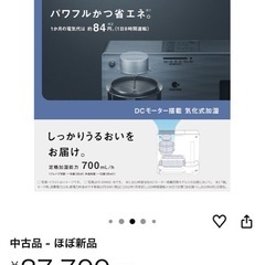 Panasonic パナソニック　加湿器　19畳※元値の約50%OFFの画像